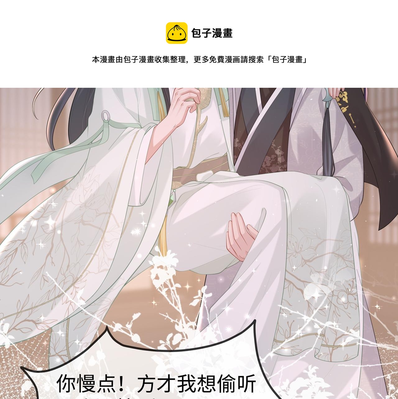 第33话 怕疼也得忍着72