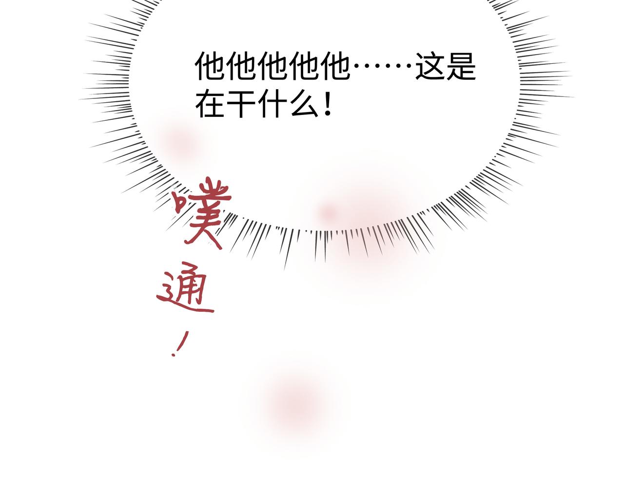 第49话开启亡命天涯模式103