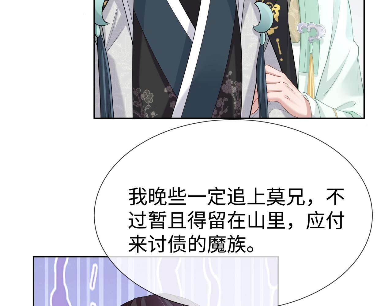 第37话 终于如愿所偿44