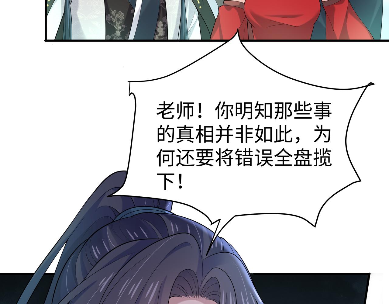 第55话魔尊身份暴露59