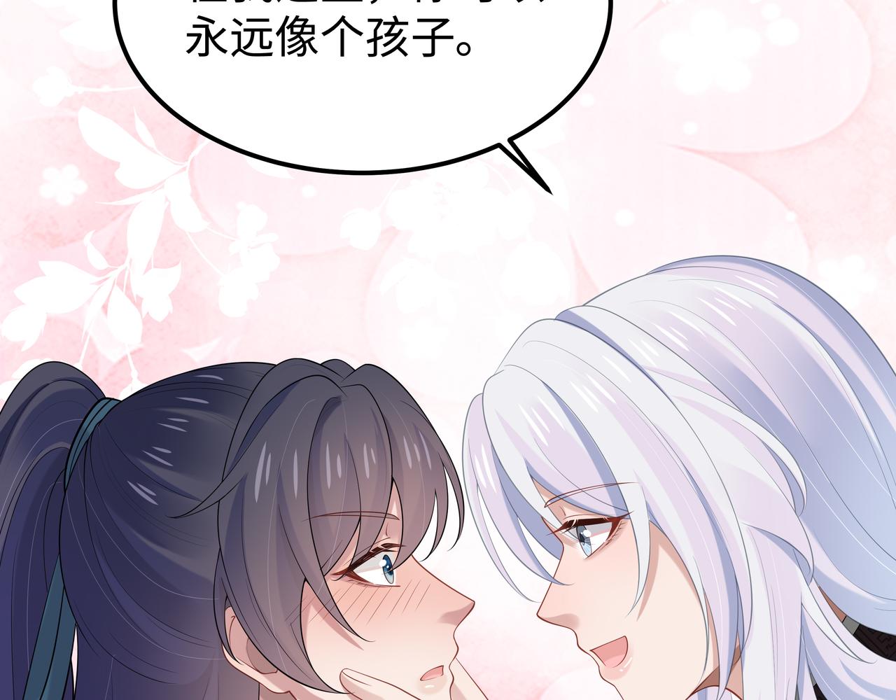 第52话只要是你就好95