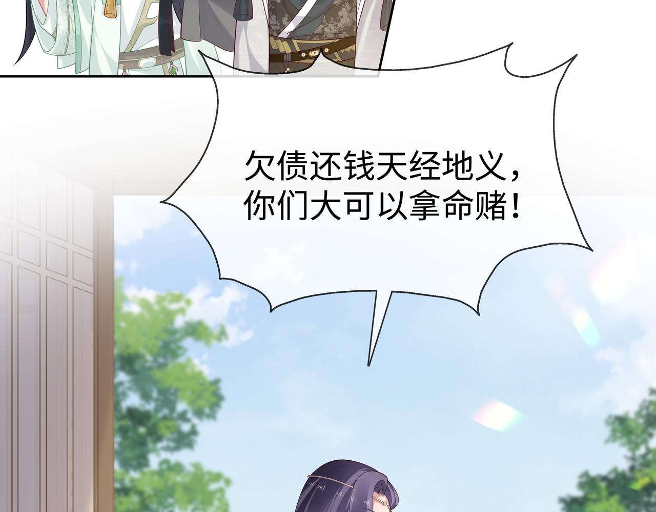 第35话 由我来保护你19