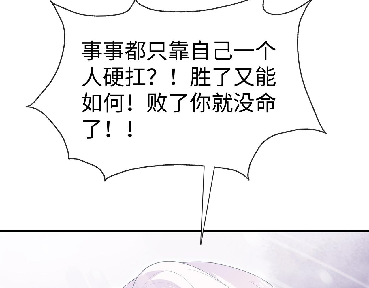 第10话 “仙人”落泪16