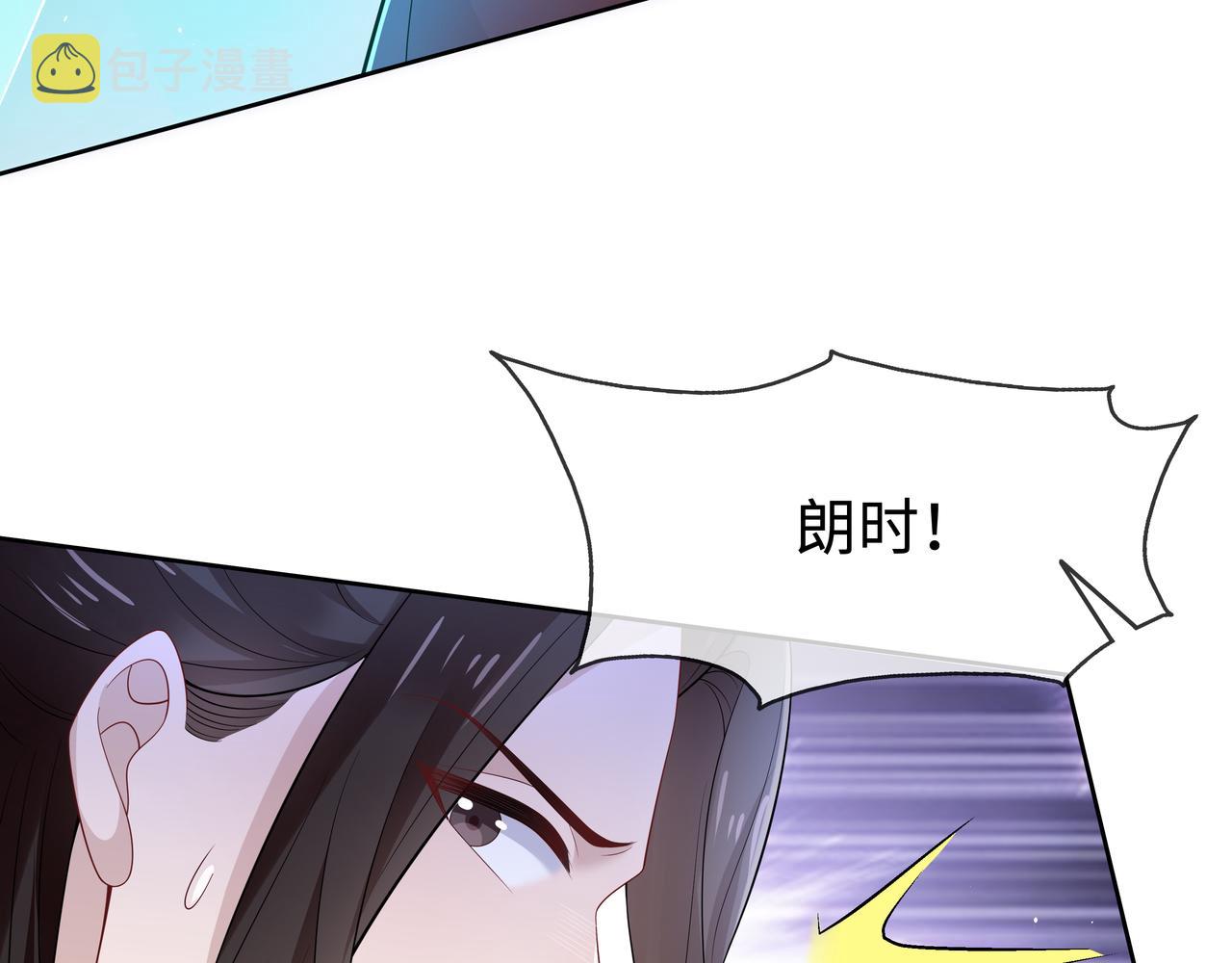 第41话 护短寐渊已上线51