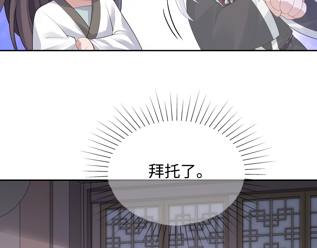 第61话 老师等我26
