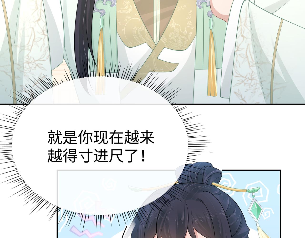 第45话你想逃离我?20