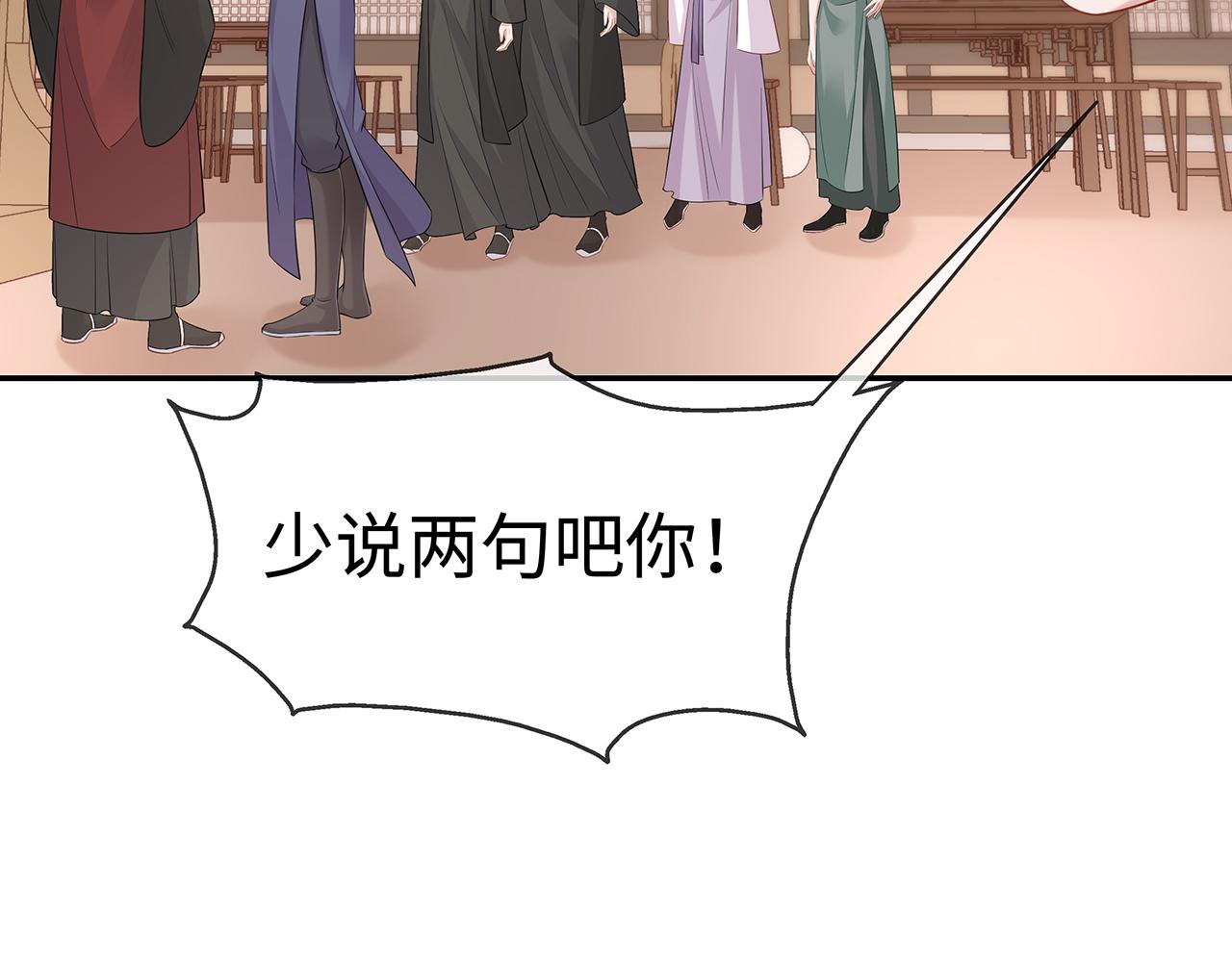 第18话 只为跟你同行84
