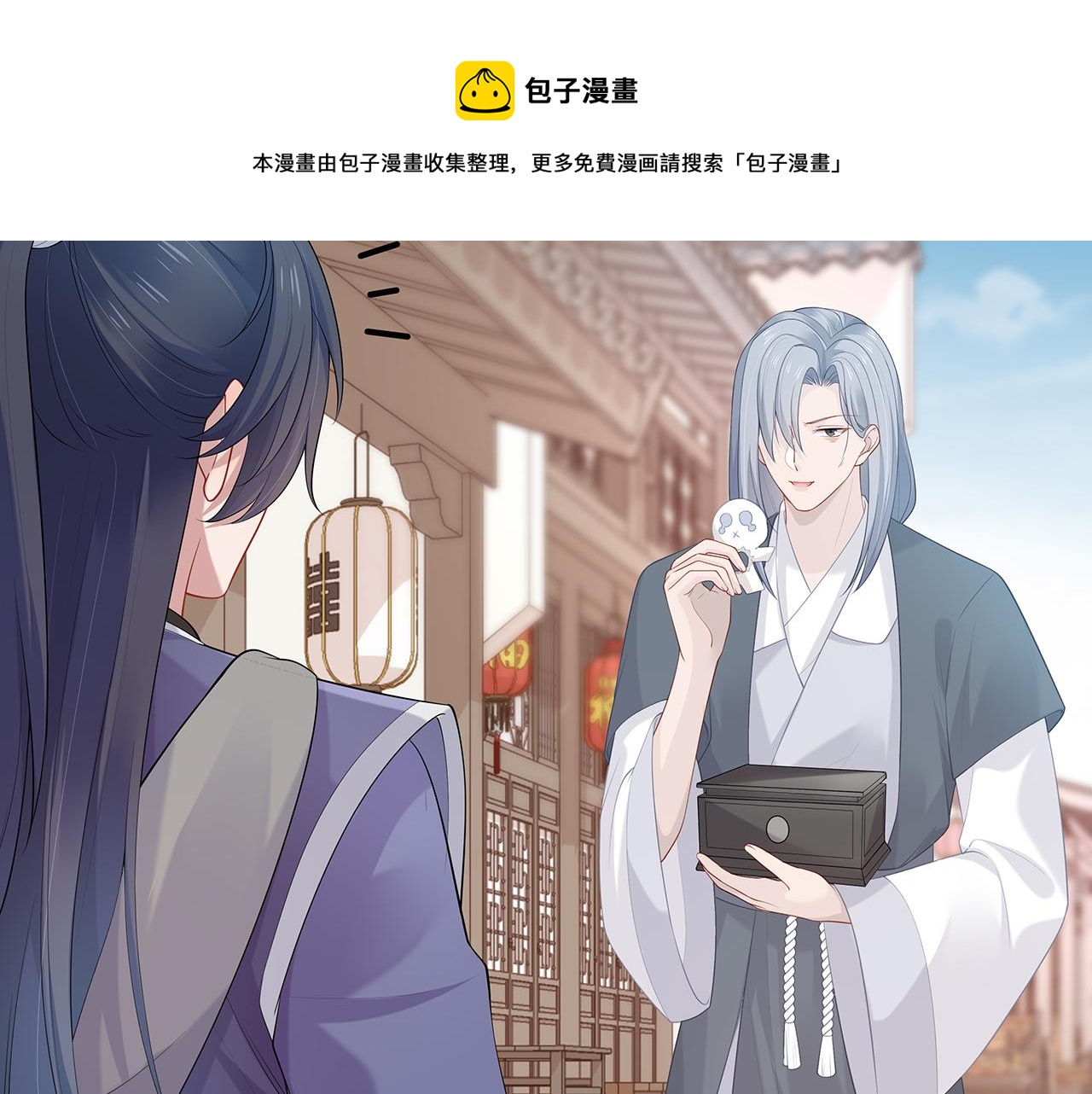 第20话 别靠近他33