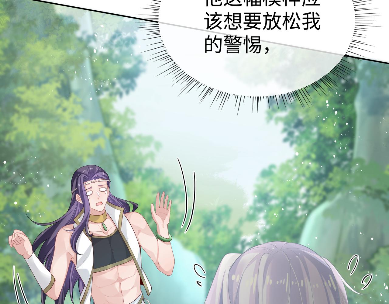 第54话心动的感觉13