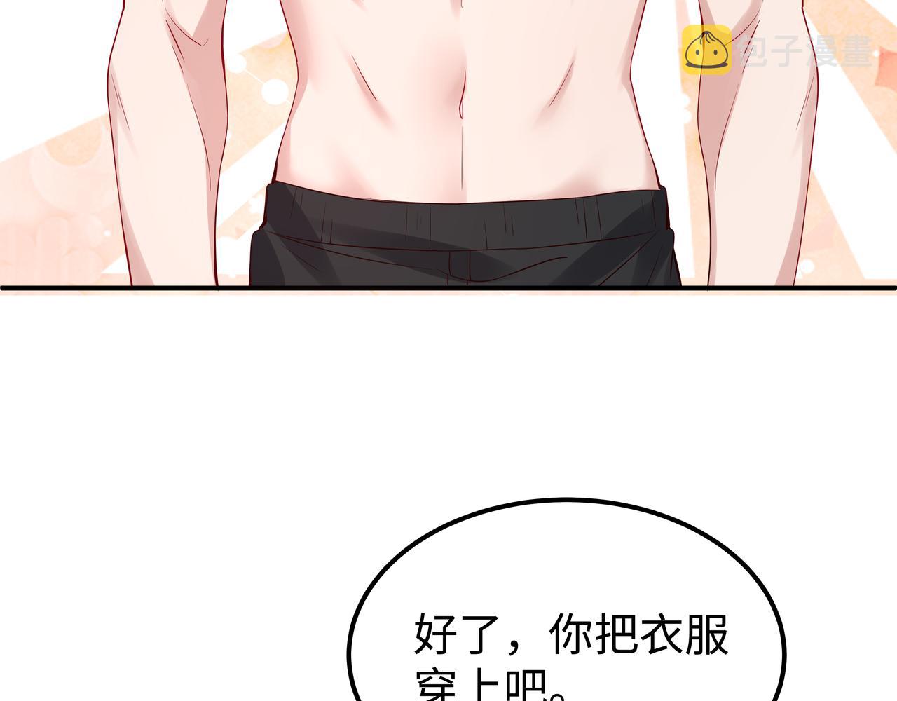 第52话只要是你就好103