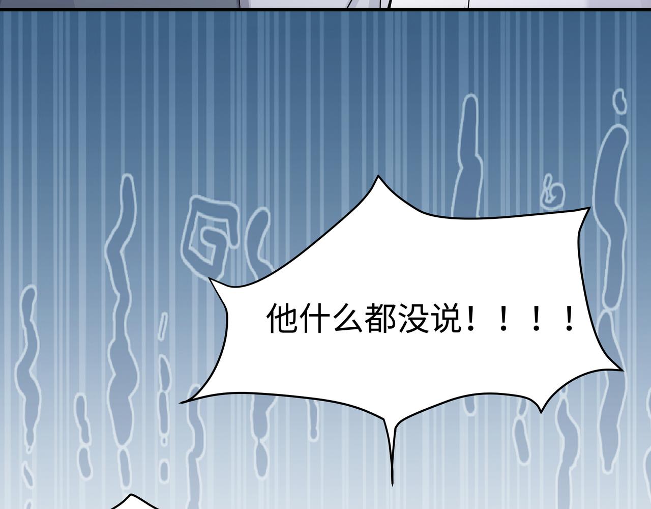 第41话 护短寐渊已上线86