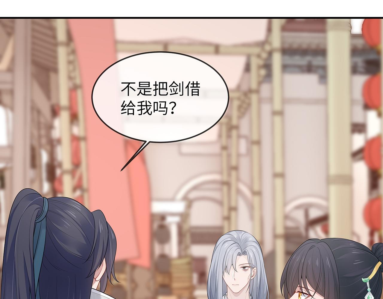 第23话 小奶狗被会心一击19