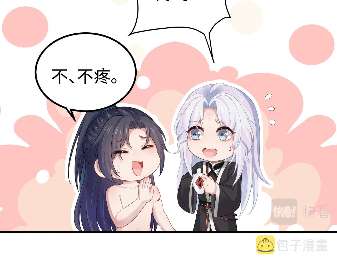 第52话只要是你就好87