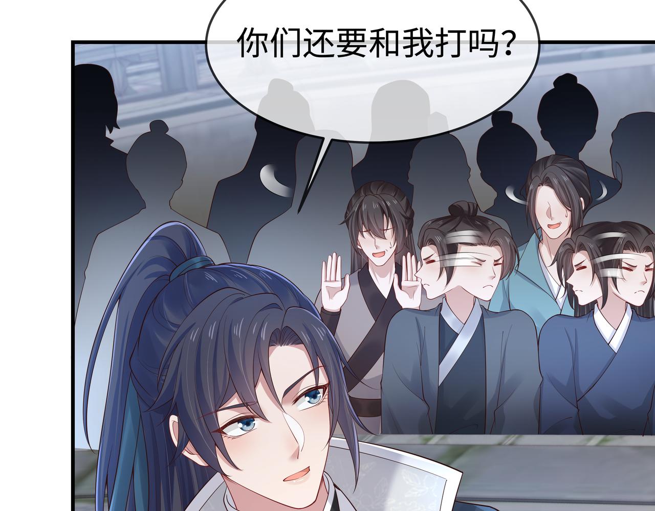 第47话我？掉马了？81