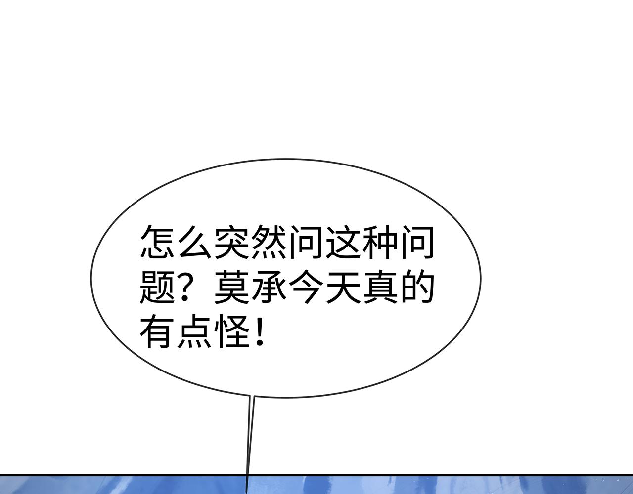 第15话 把我吃掉100