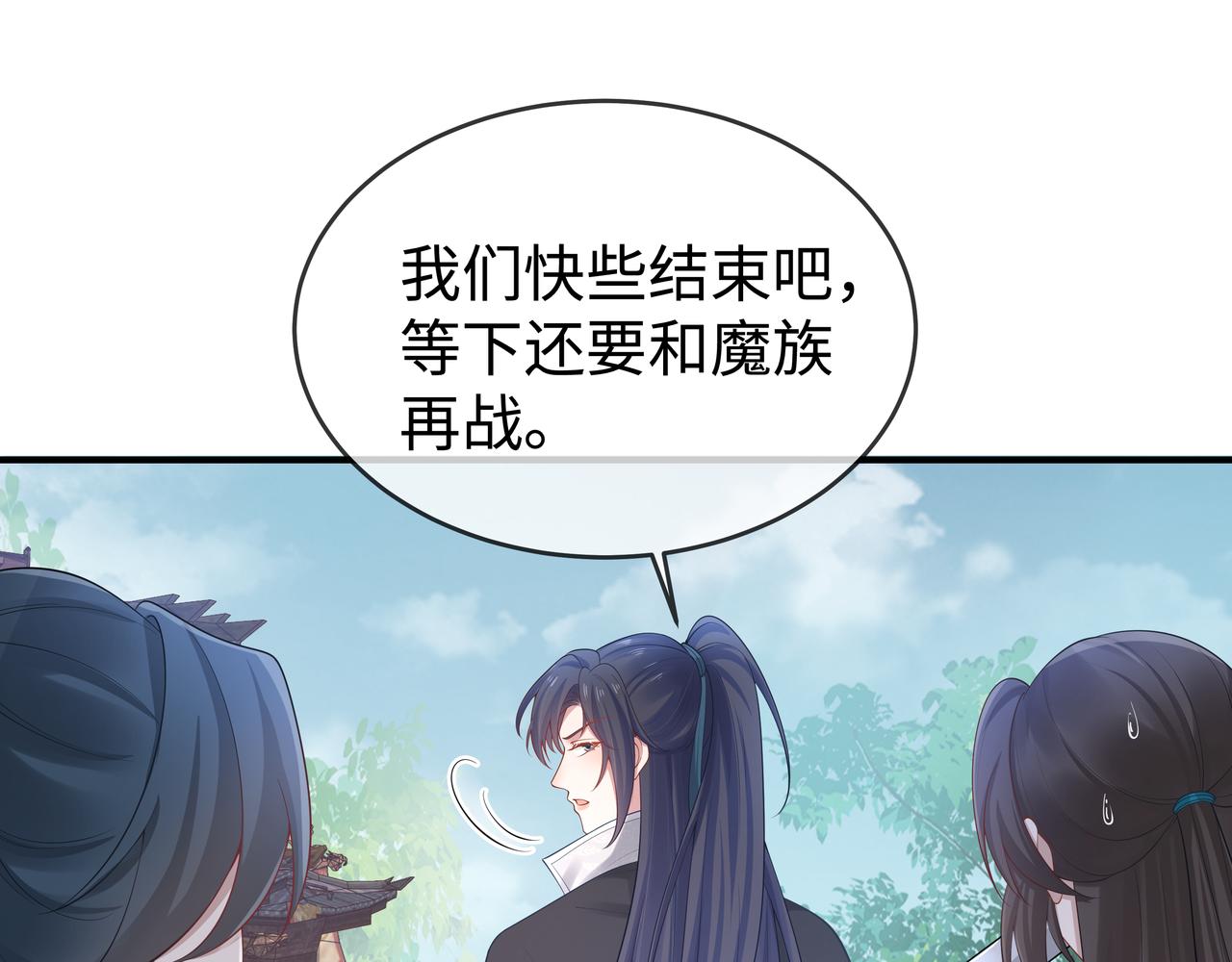 第47话我？掉马了？63
