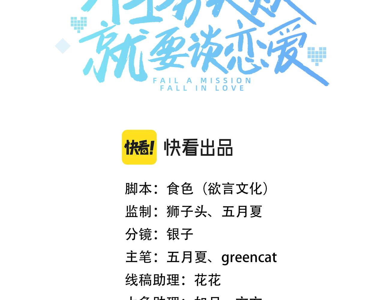 第66话 殊途同归17