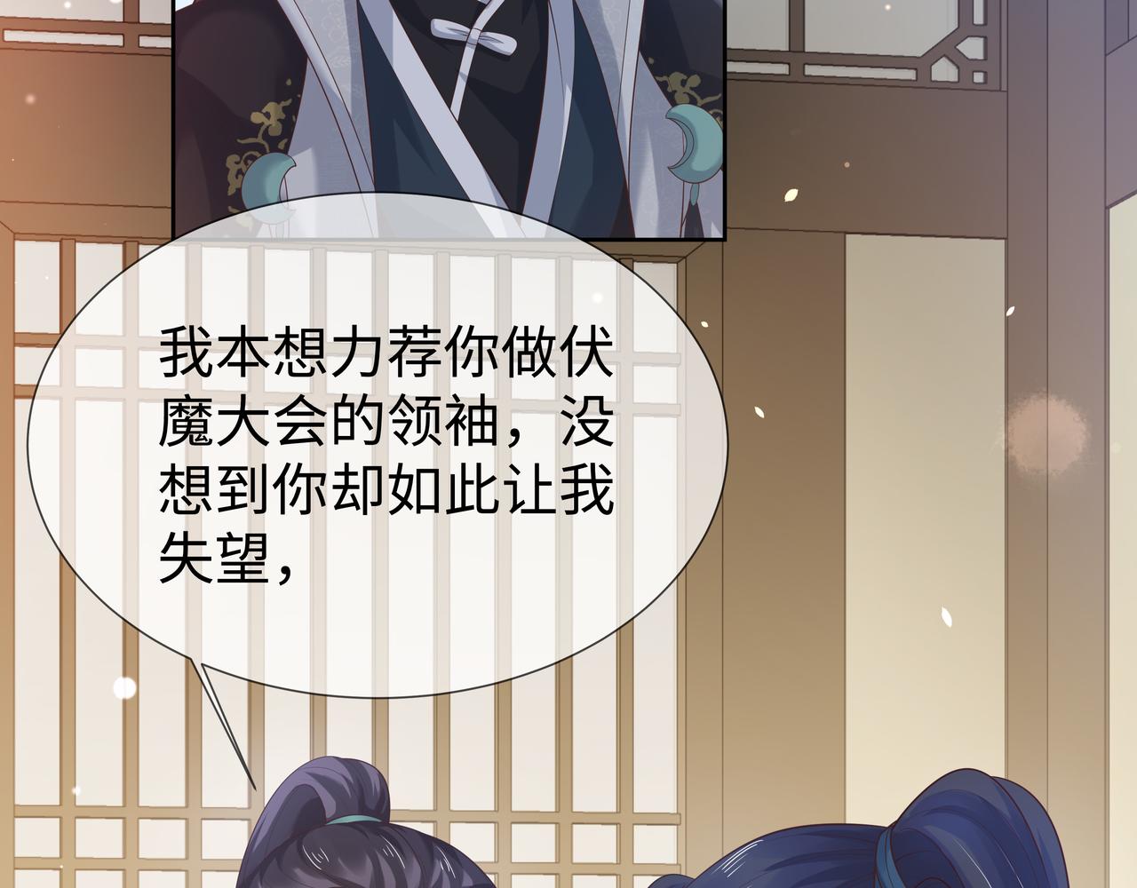 第56话 我的任务快要完成了16