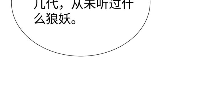 第8话 叛逆期？112