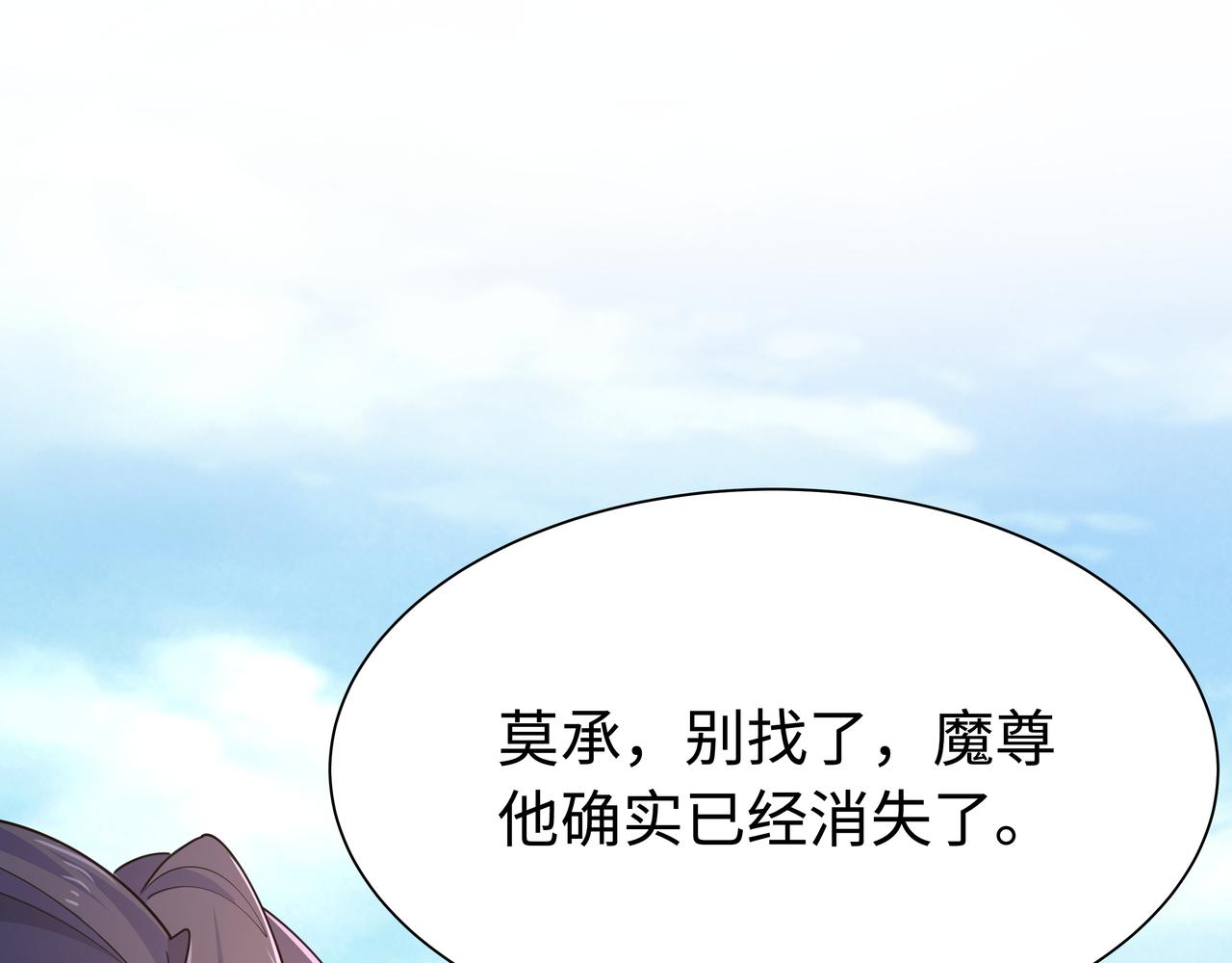 第65话 我们只是走散了34