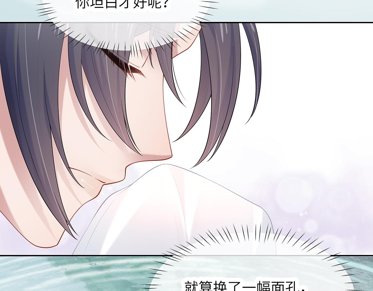 第25话 你会觉得累吗？101