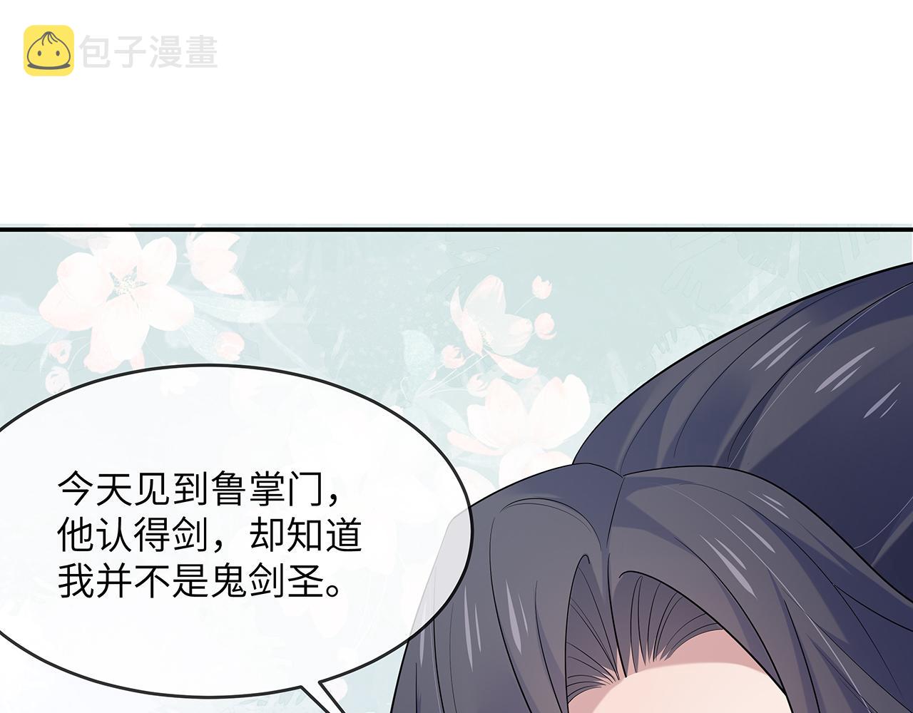 第23话 小奶狗被会心一击53