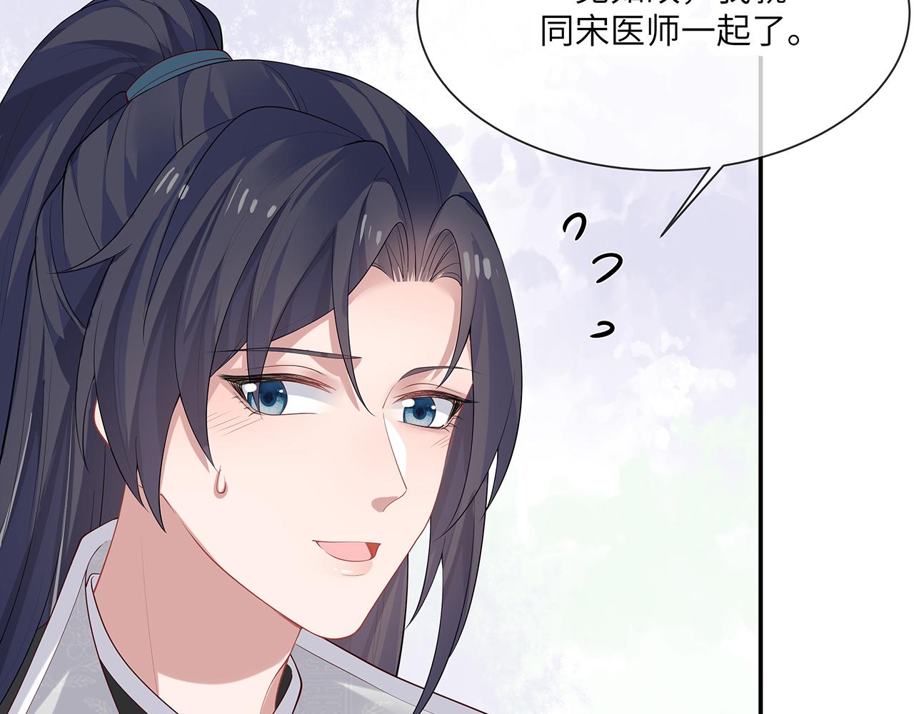 第25话 你会觉得累吗？45