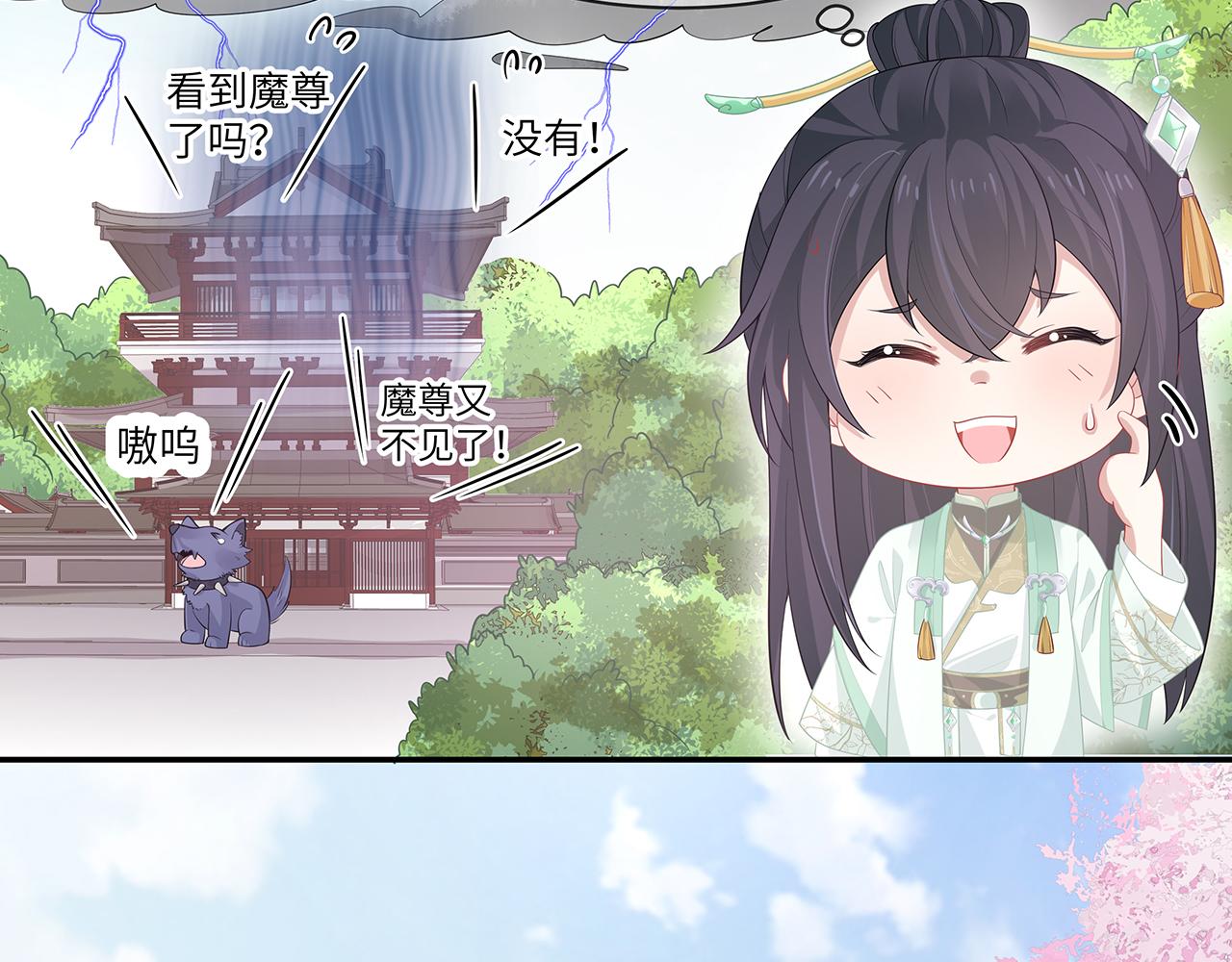 第26话 谁动了你的头发？！20