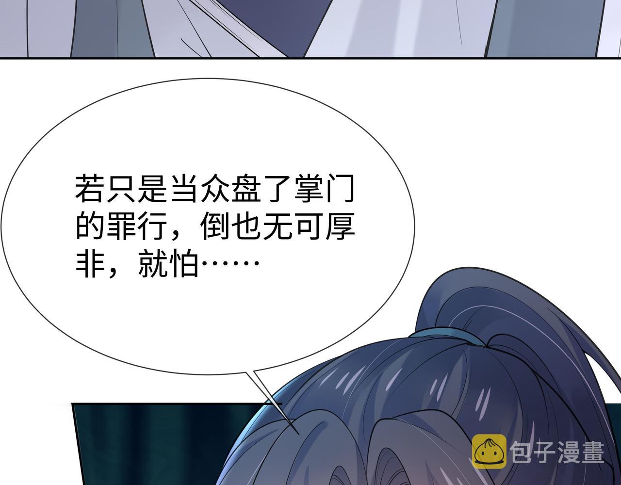 第40话 皆有因果6