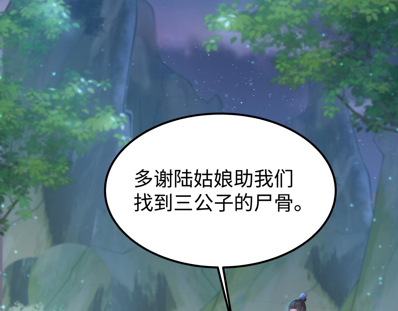 第51话走吧，去休息！88