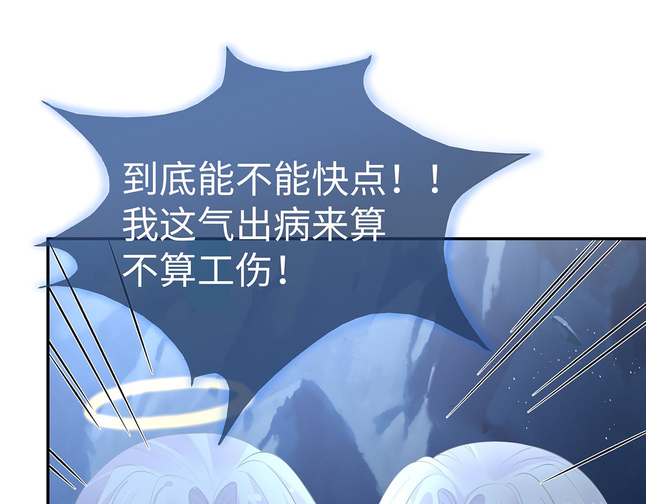 第15话 把我吃掉66