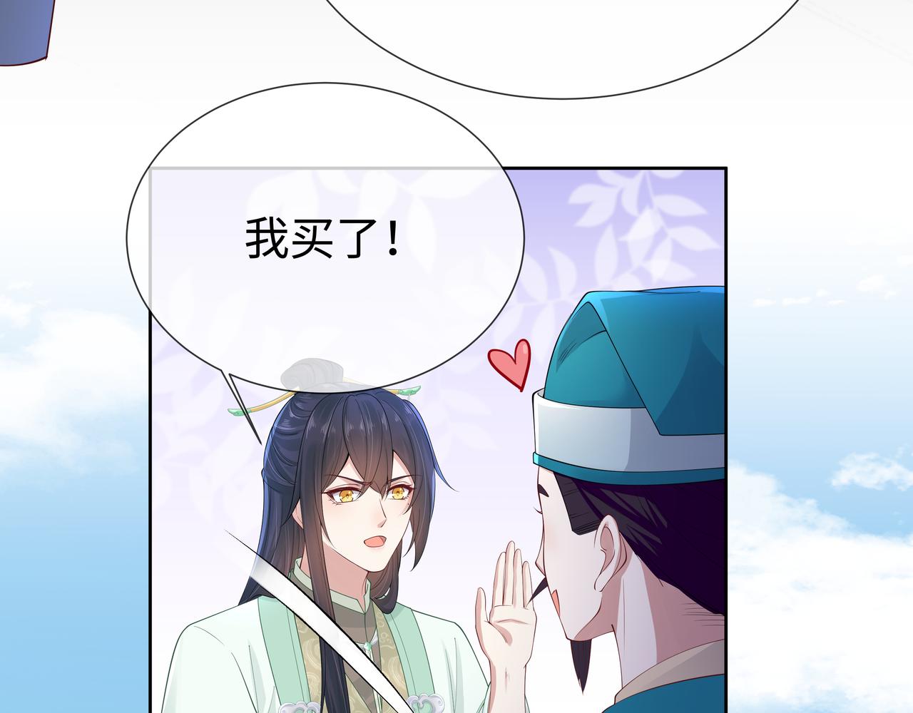 第45话你想逃离我?35