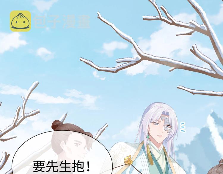 第8话 叛逆期？79