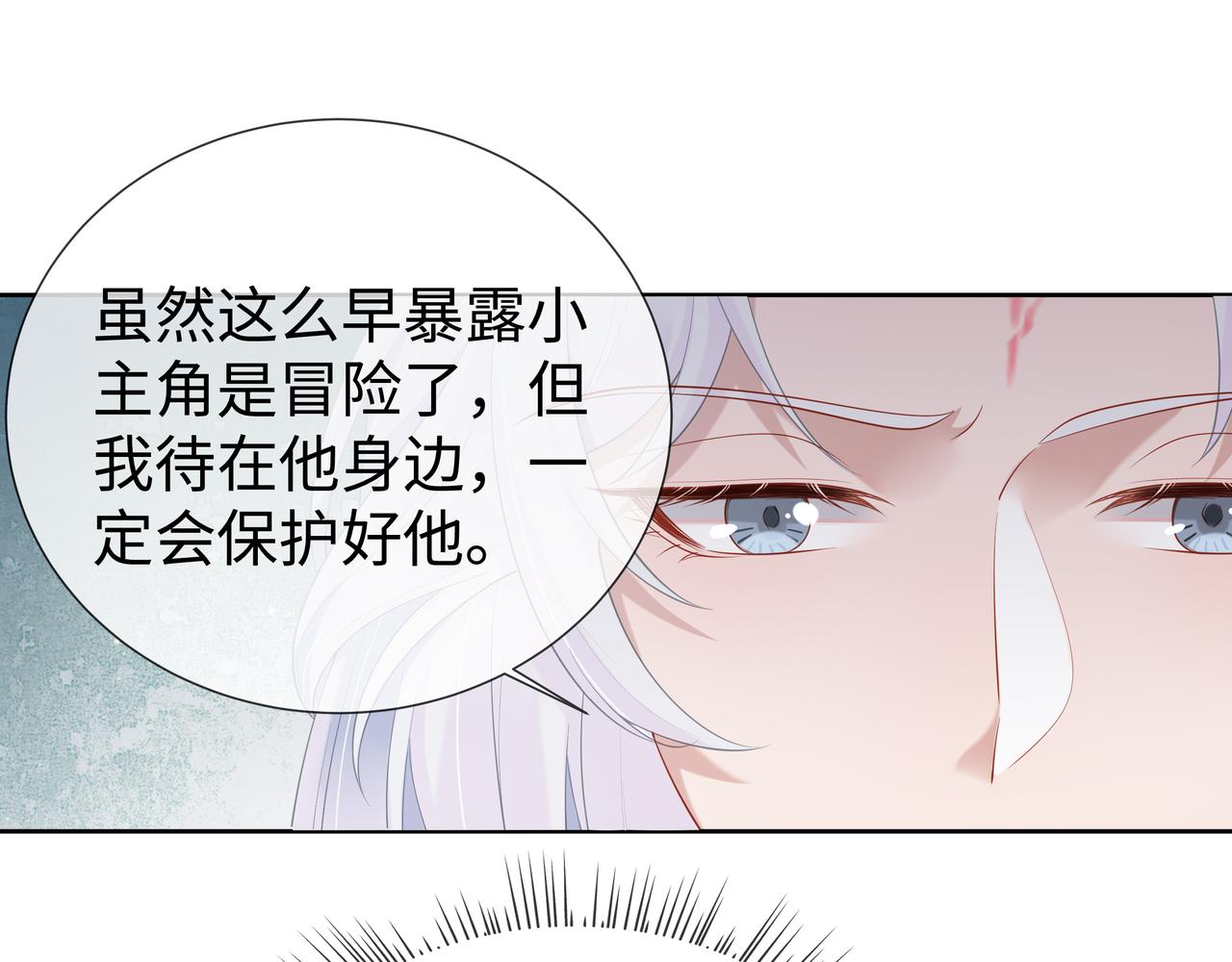 第35话 由我来保护你63