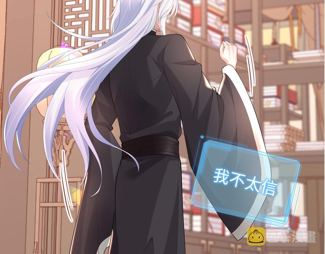 第47话我？掉马了？1