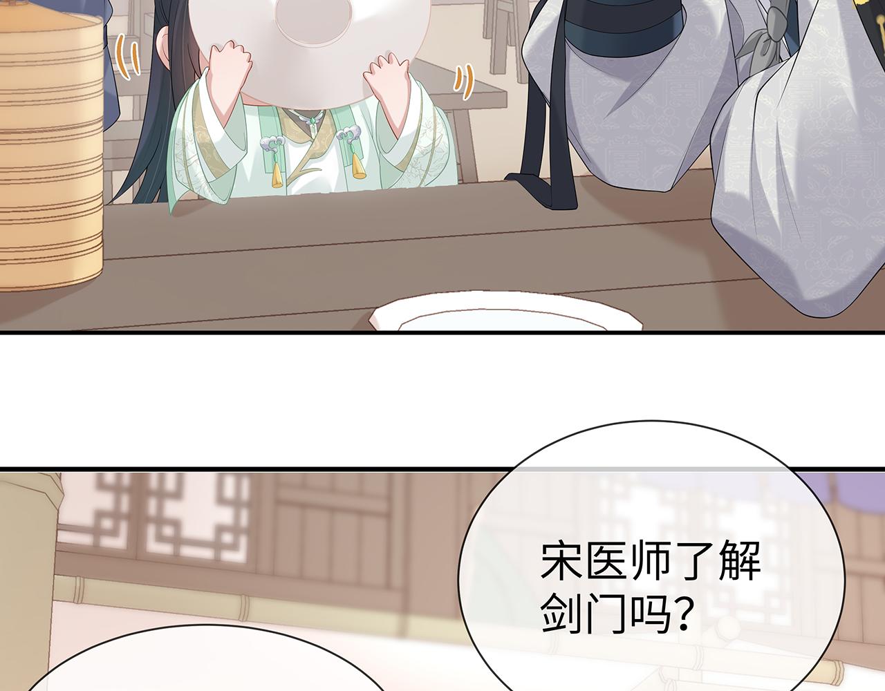 第22话 你跟着我干嘛！40