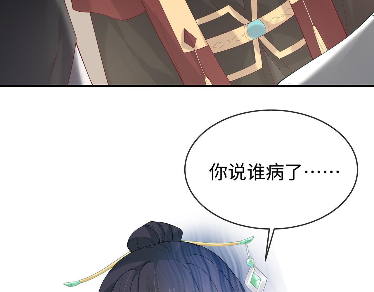 第31话 杀伤力太强了！77
