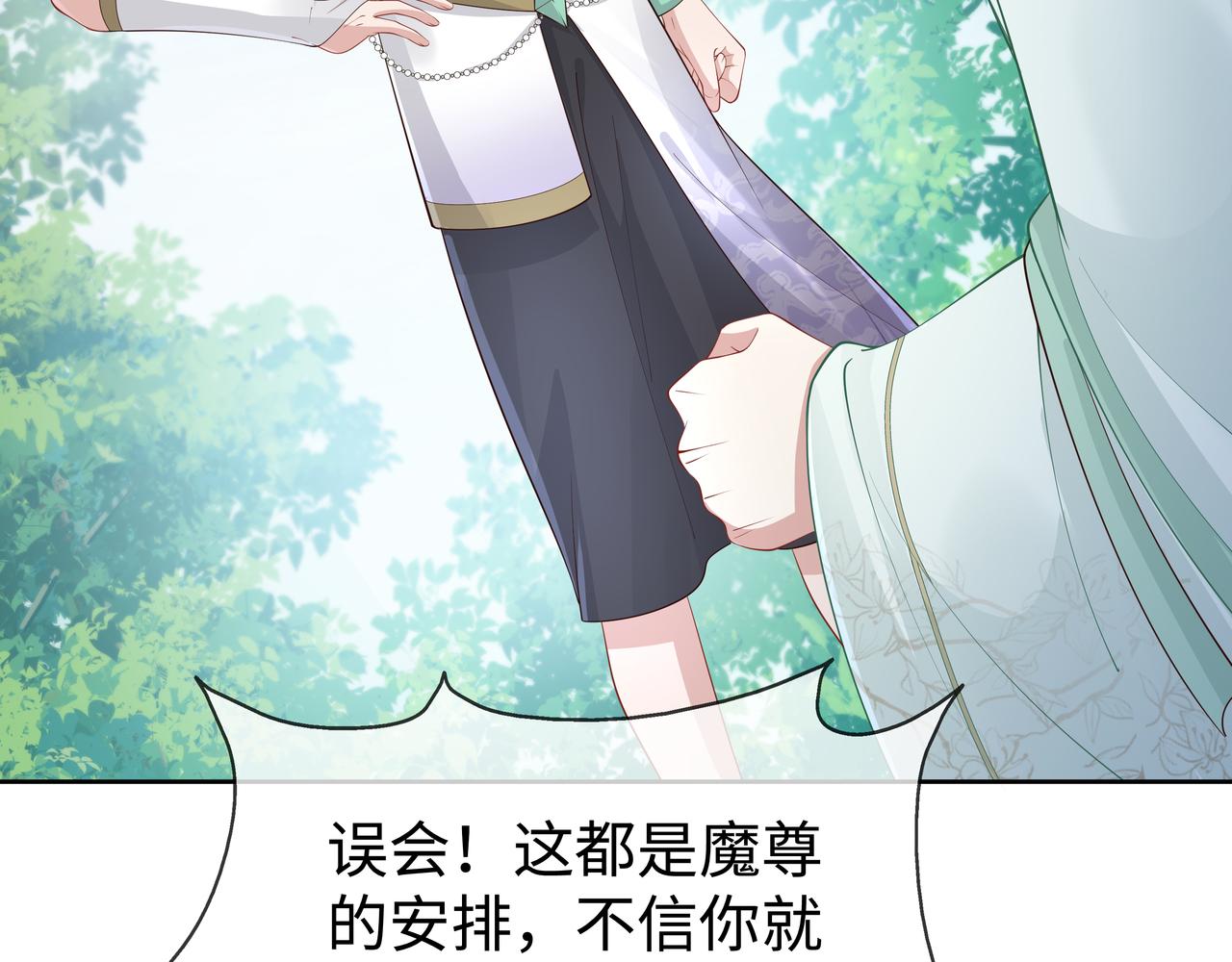 第47话我？掉马了？96