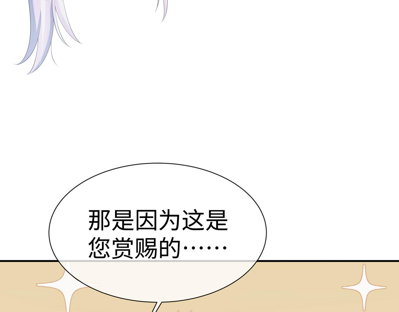 第17话 围观亿下主角38