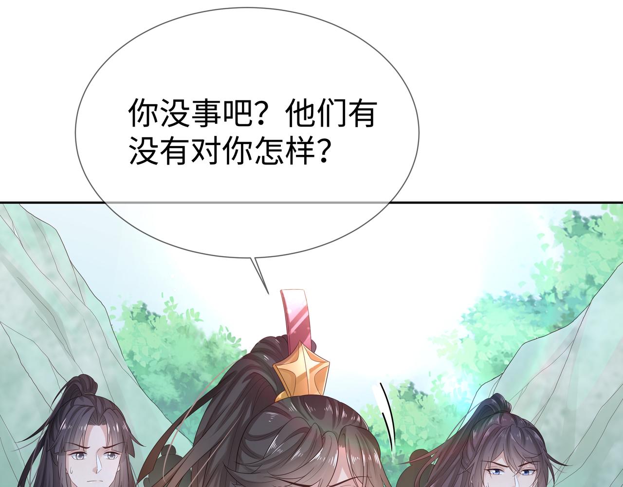 第55话魔尊身份暴露25
