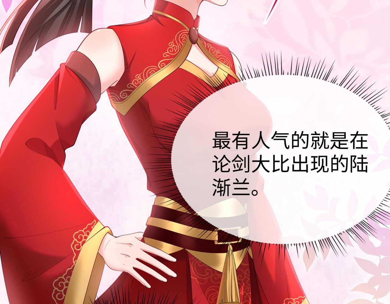 第45话你想逃离我?23