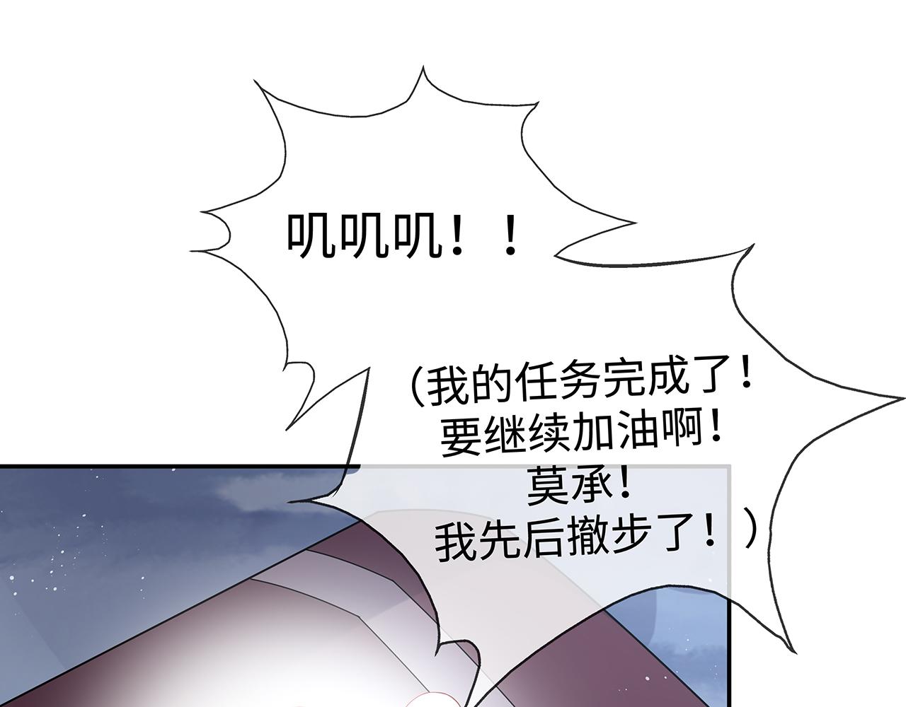 第15话 把我吃掉63