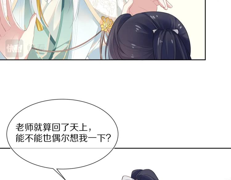 第3话 养成之路54