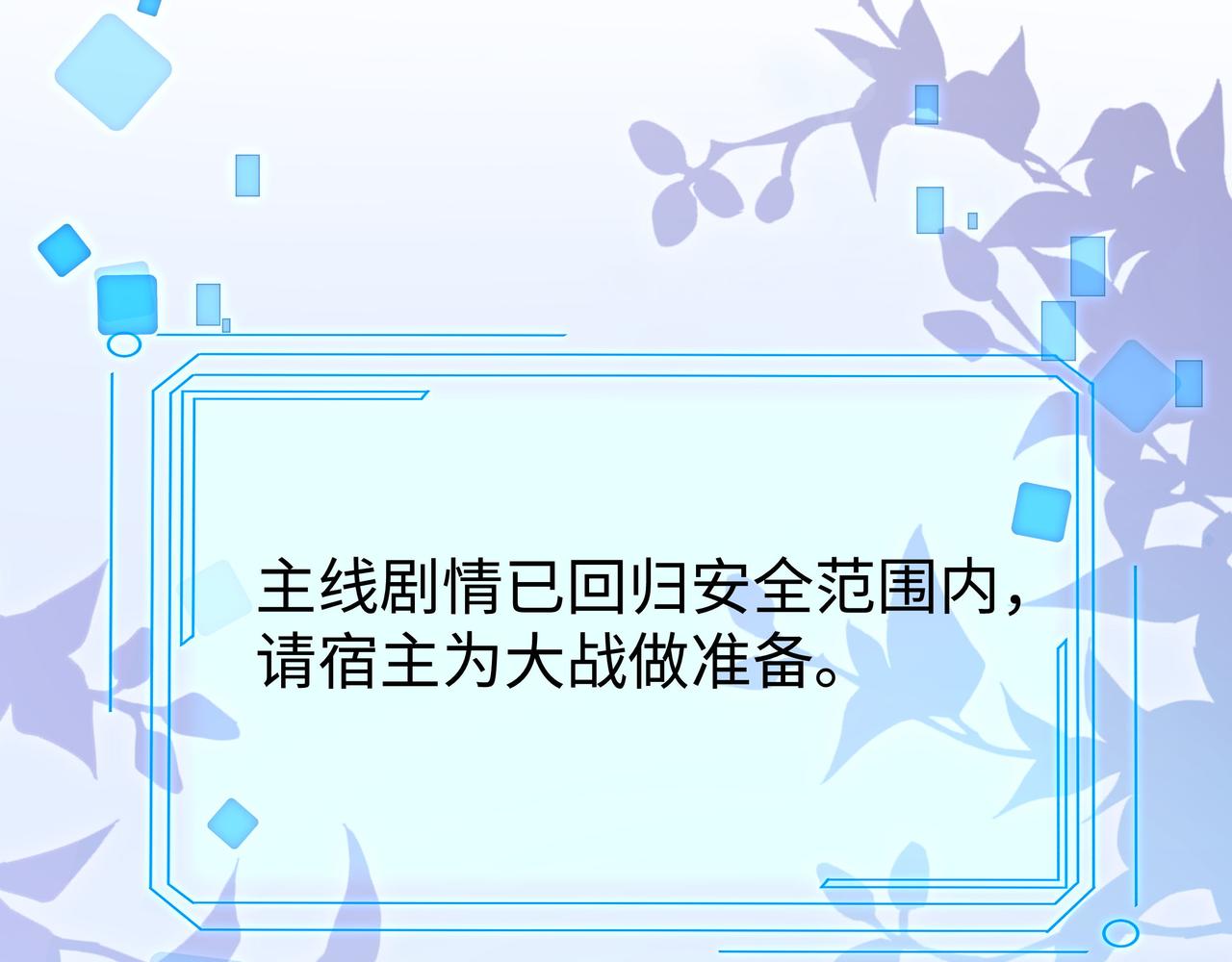 第56话 我的任务快要完成了59