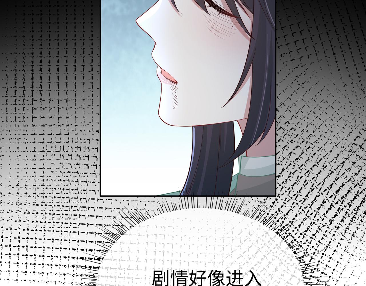 第47话我？掉马了？119