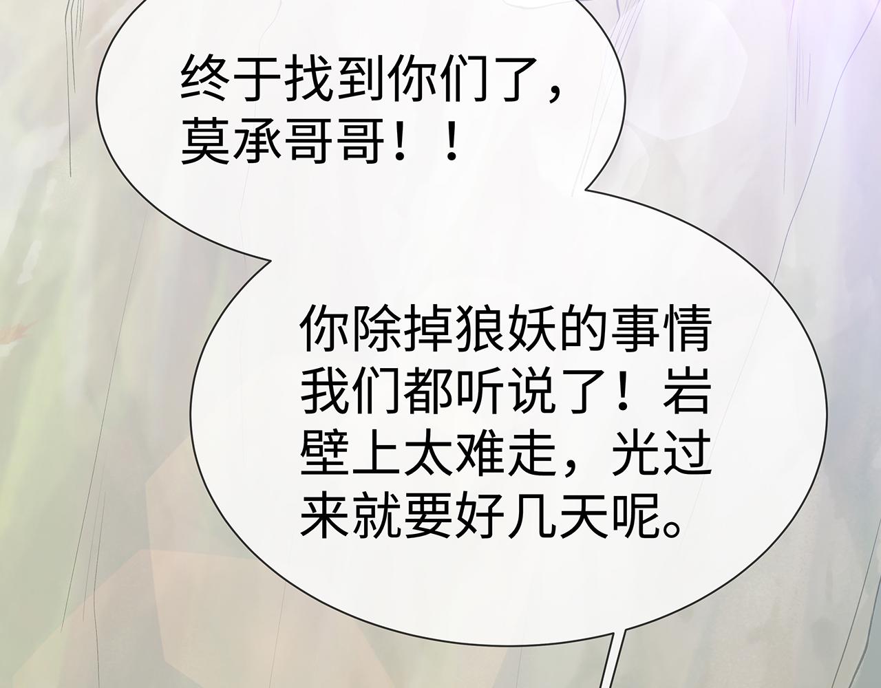 第16话 这一次，我去找他！34