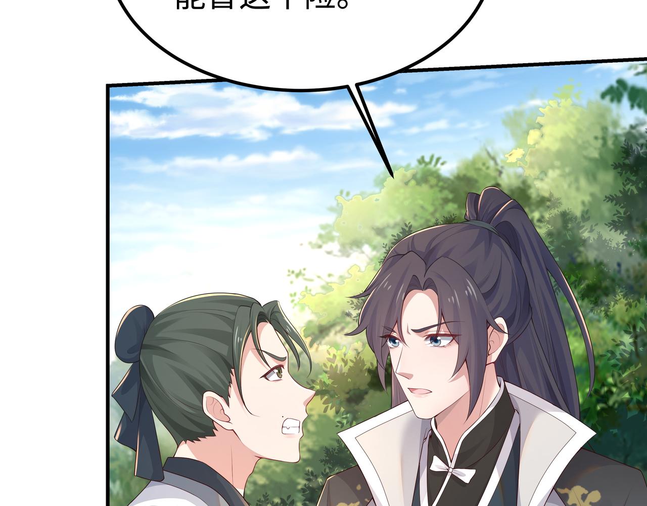 第58话 清除狂化魔族69