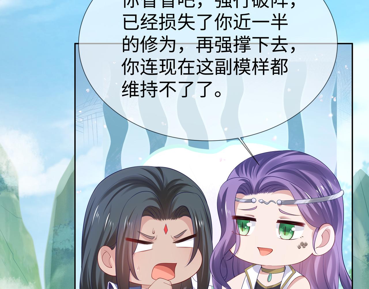 第49话开启亡命天涯模式60
