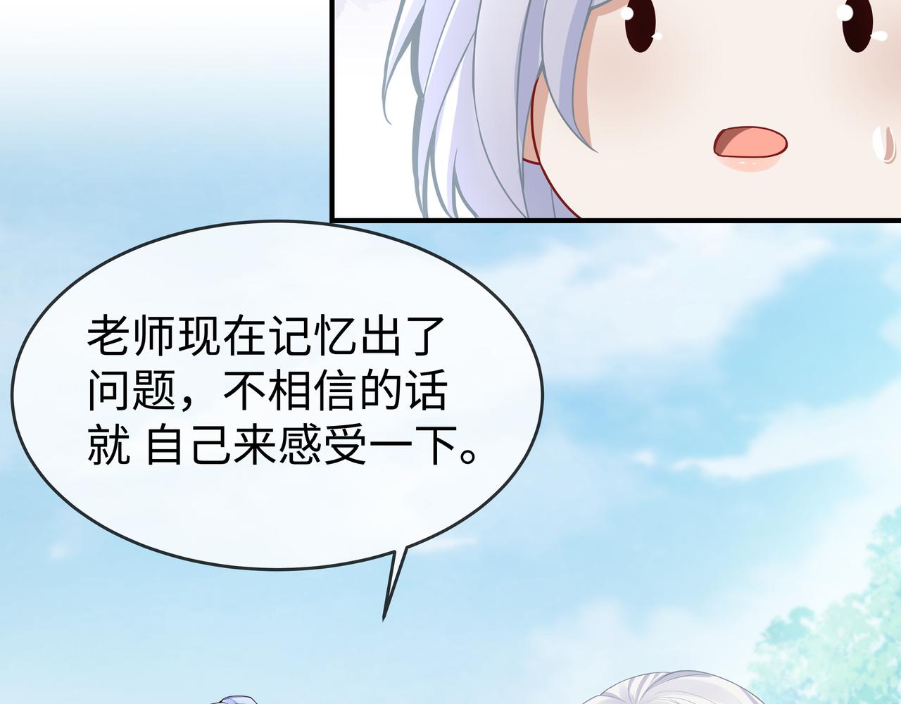 第48话我们是恋人？81