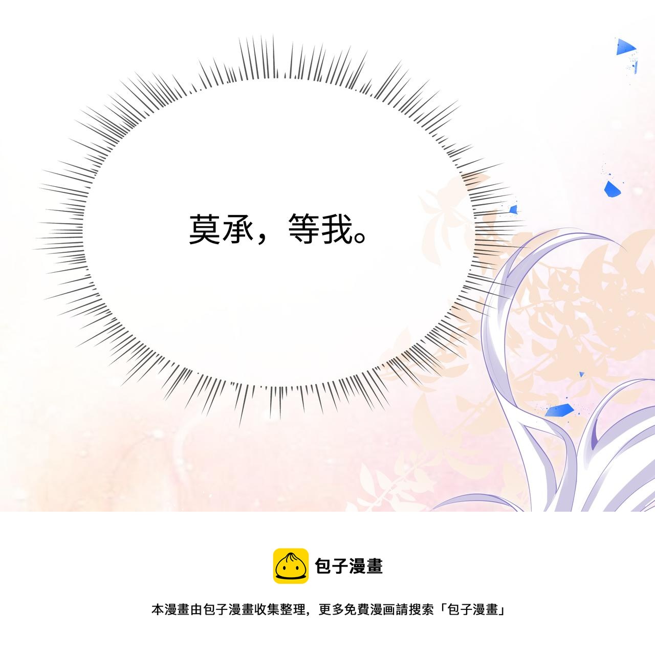 第66话 殊途同归49